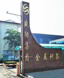 山东盛阳金属科技股份有限公司