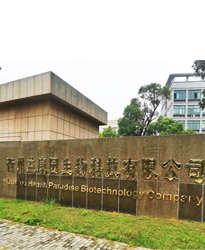 衢州梦家园生物科技股份有限公司
