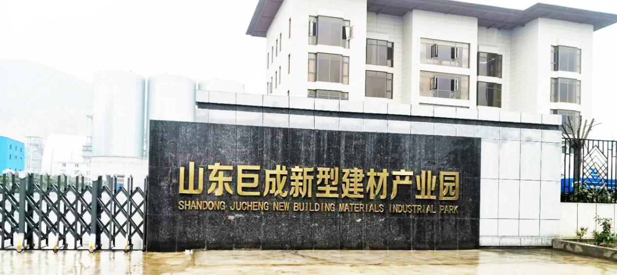 山东巨成实业有限公司