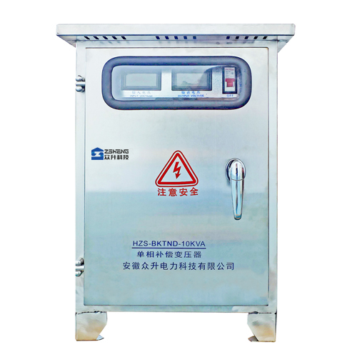 全自动补偿电力稳压器